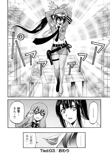 [Inoue Yoshihisa] Shibarare Hime Fhentai.net - Page 77