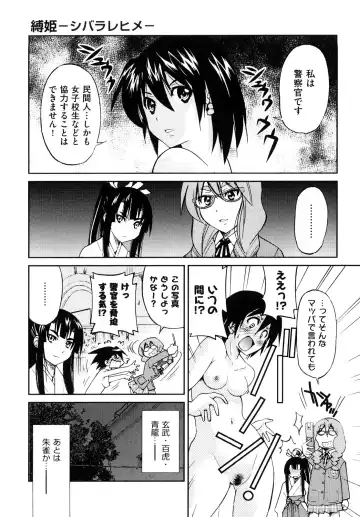 [Inoue Yoshihisa] Shibarare Hime Fhentai.net - Page 82