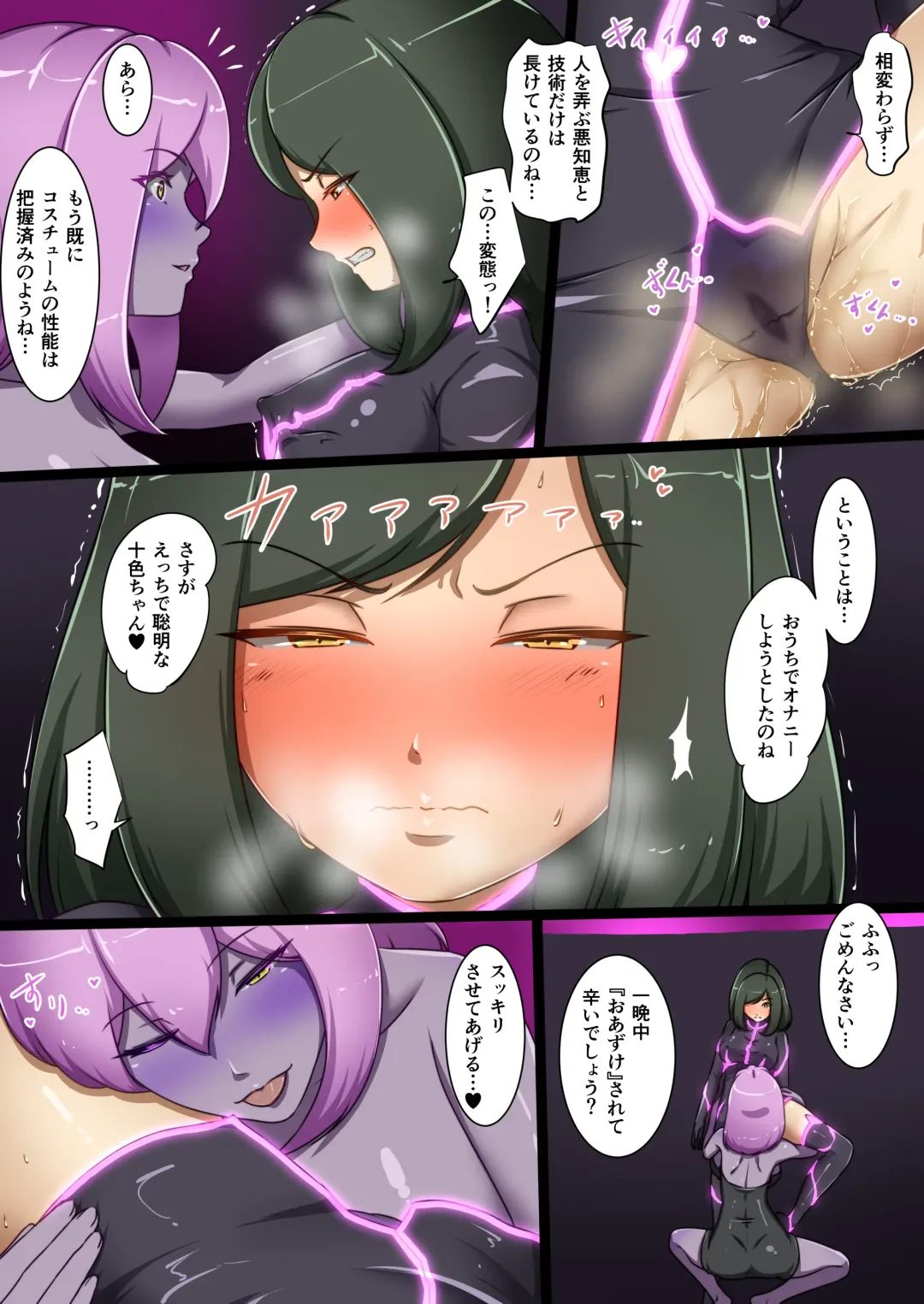 [Dew] Uchi no Ko ga Ecchi na Teki to Tatakatte Haiboku suru Hanashi ~Toiro vs Cadira Kouhen~ Fhentai.net - Page 13