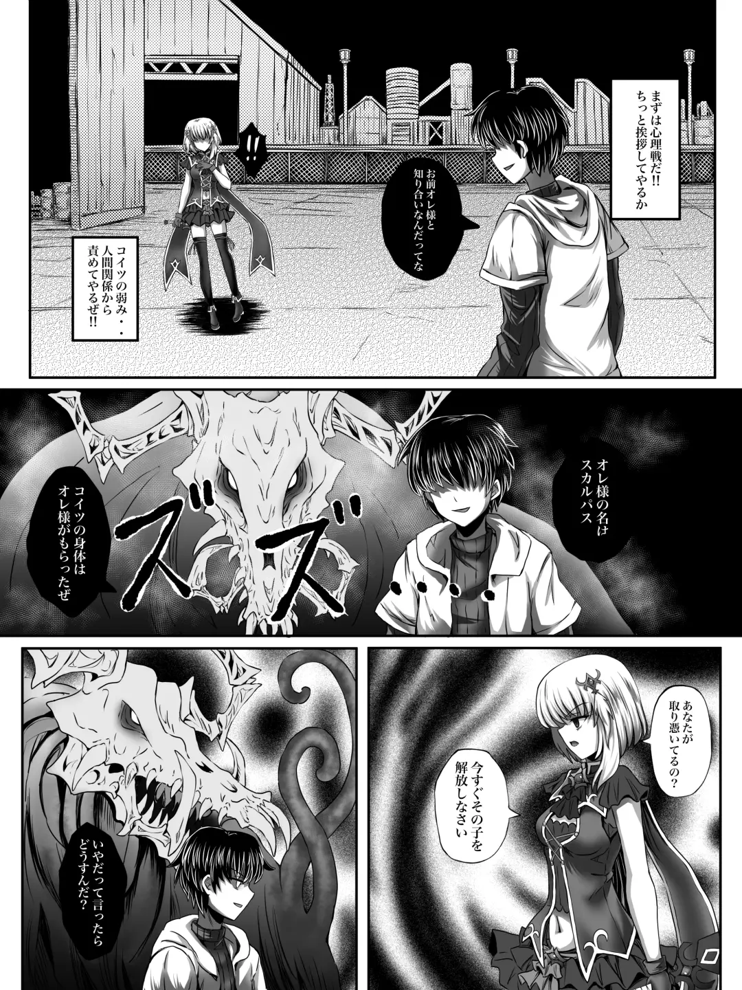 Make Kaku!! Mahou Shoujo Fhentai.net - Page 6