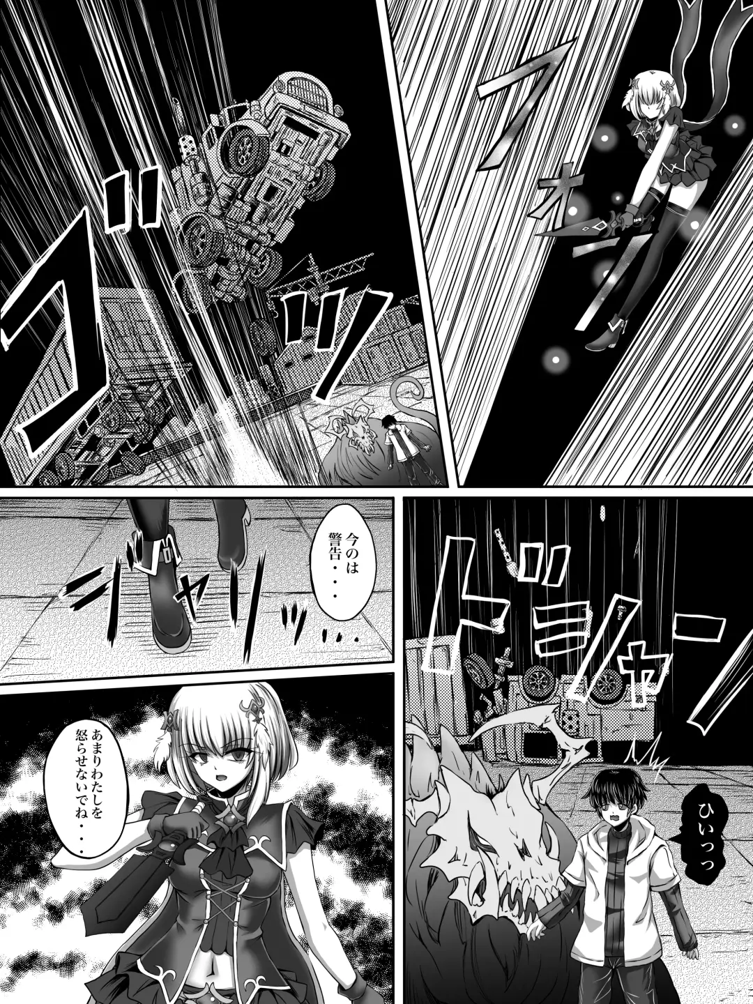 Make Kaku!! Mahou Shoujo Fhentai.net - Page 8