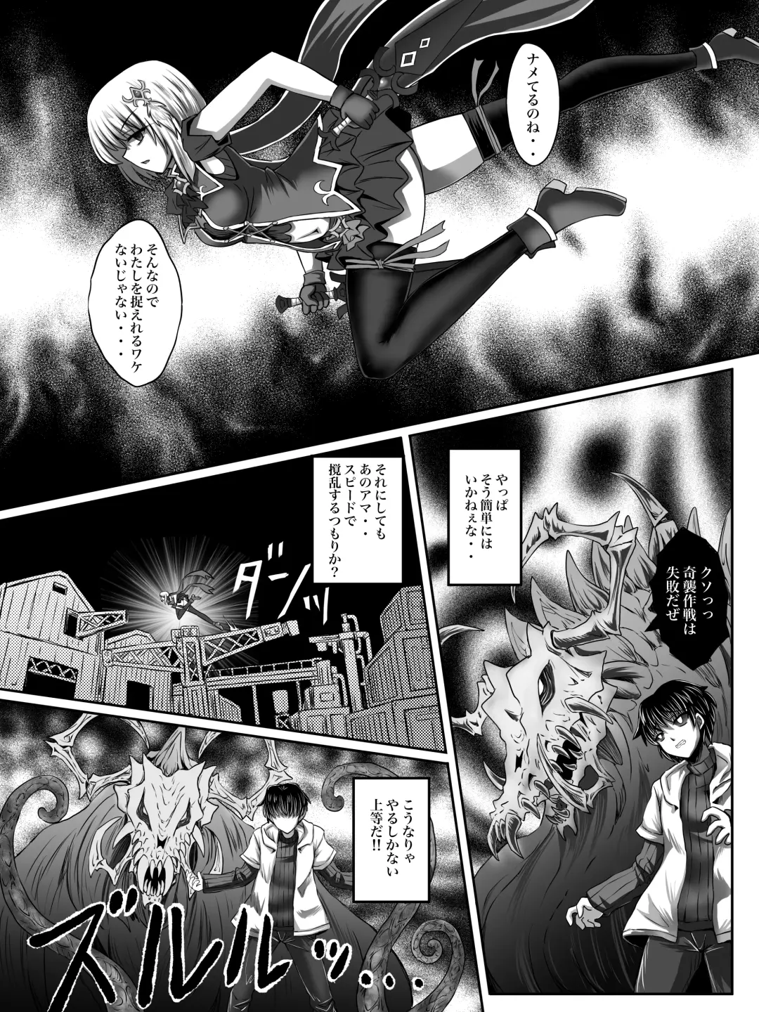 Make Kaku!! Mahou Shoujo Fhentai.net - Page 10