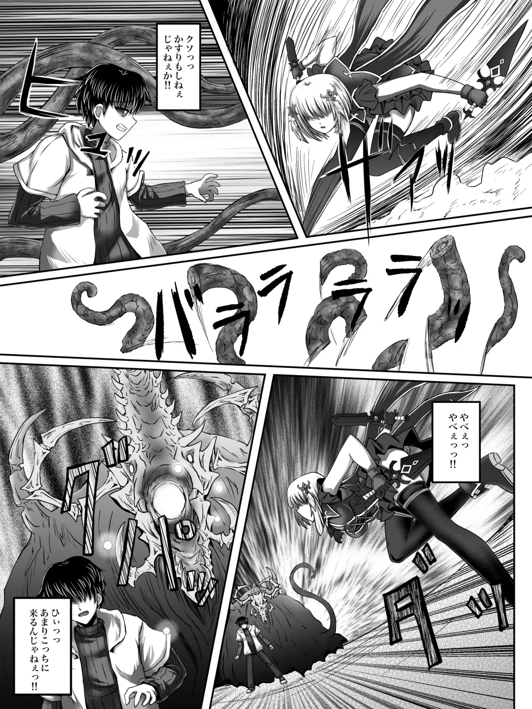 Make Kaku!! Mahou Shoujo Fhentai.net - Page 12