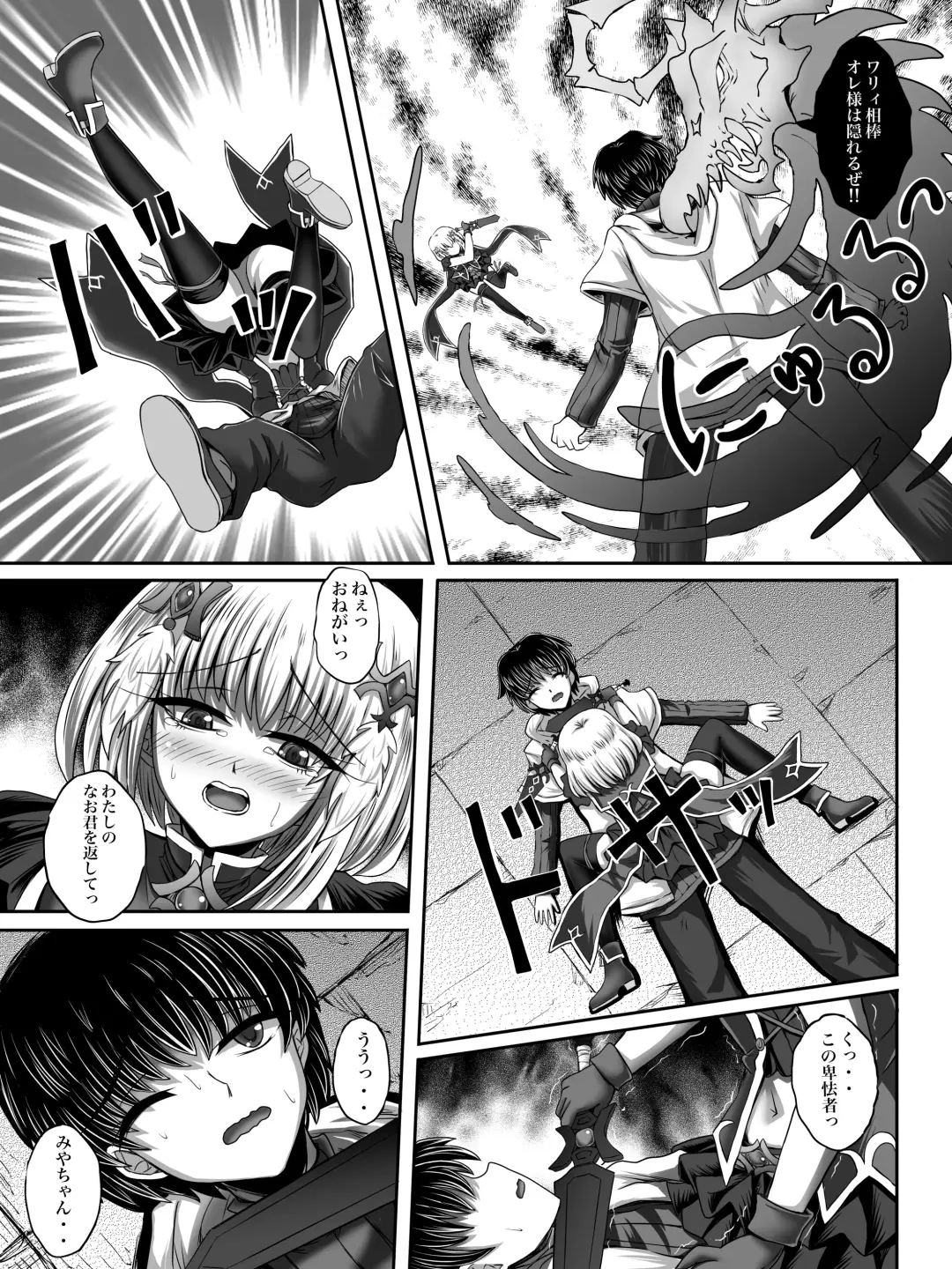 Make Kaku!! Mahou Shoujo Fhentai.net - Page 14