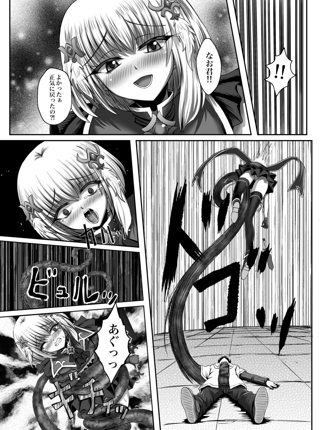 Make Kaku!! Mahou Shoujo Fhentai.net - Page 15