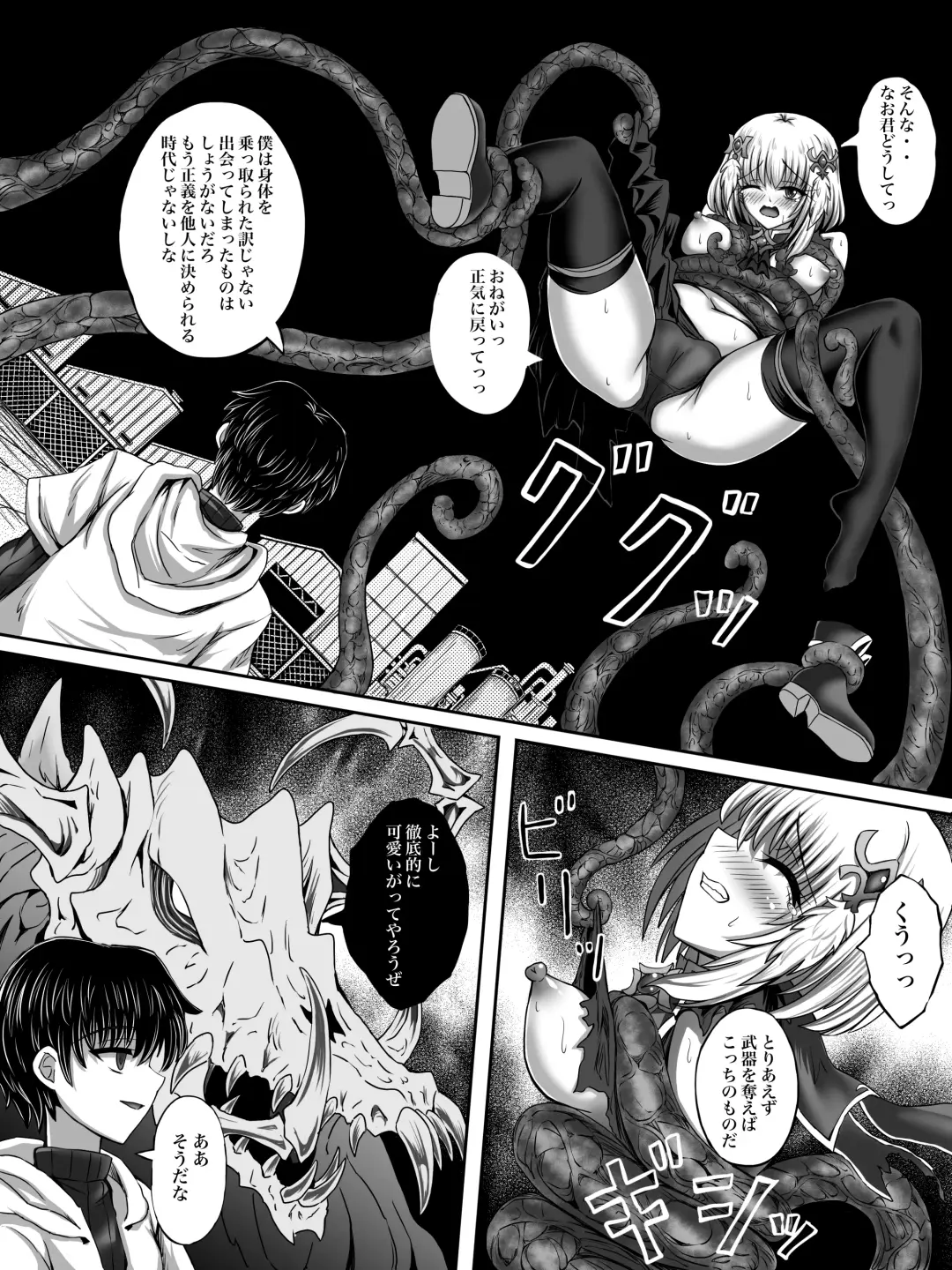 Make Kaku!! Mahou Shoujo Fhentai.net - Page 17