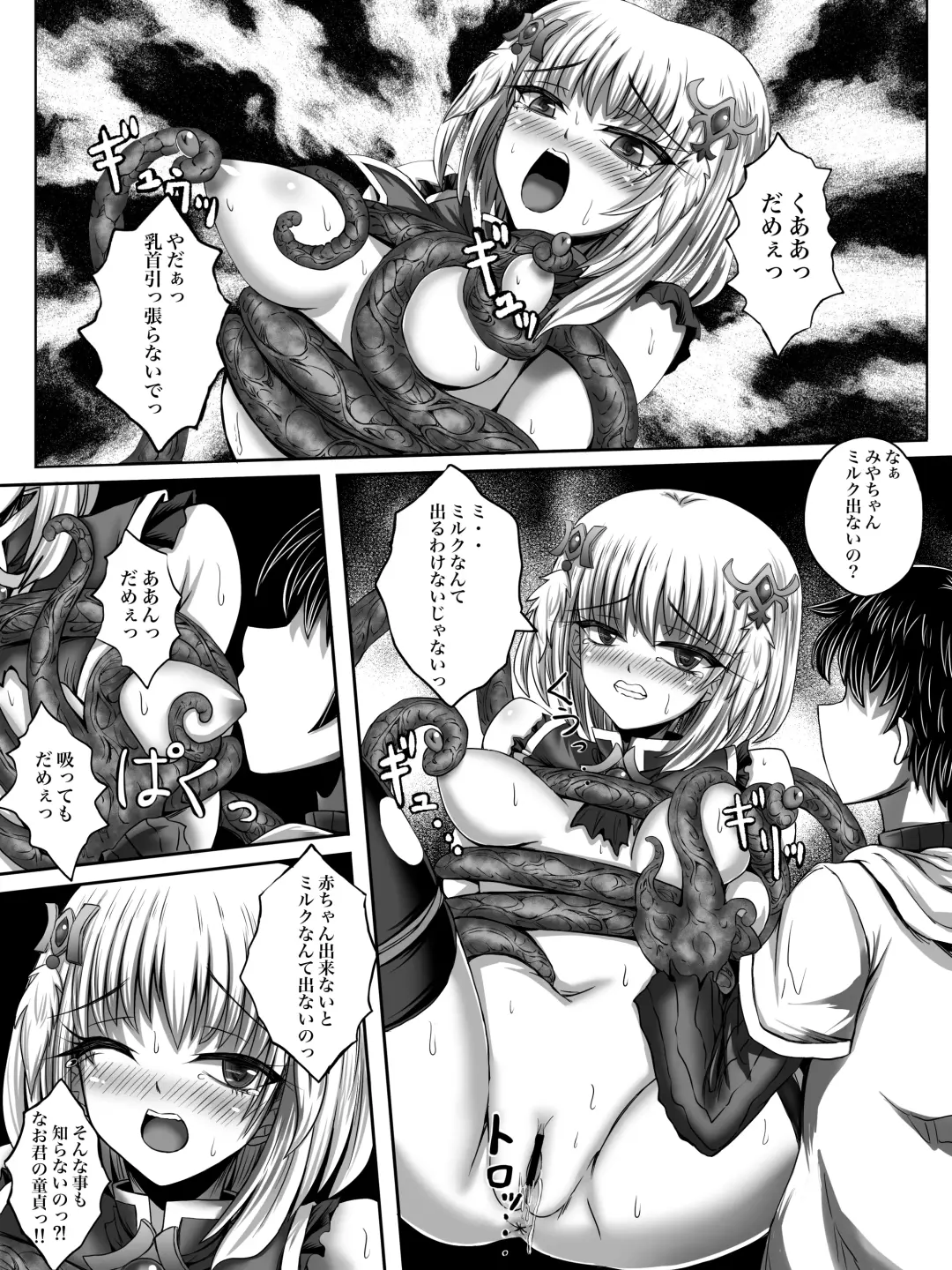 Make Kaku!! Mahou Shoujo Fhentai.net - Page 19