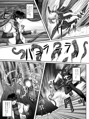 Make Kaku!! Mahou Shoujo Fhentai.net - Page 12