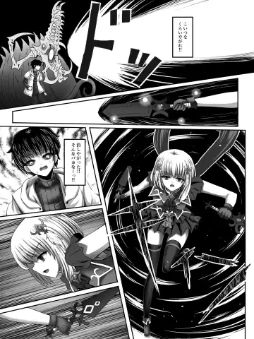 Make Kaku!! Mahou Shoujo Fhentai.net - Page 13