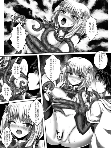 Make Kaku!! Mahou Shoujo Fhentai.net - Page 19