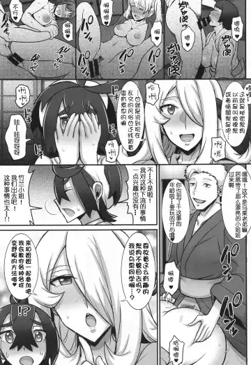 [Jean Louis] Kitakami Kyoudai to Himitsu no Ura Matsuri | 北上乡两姐弟与秘密的掩面祭典 Fhentai.net - Page 5