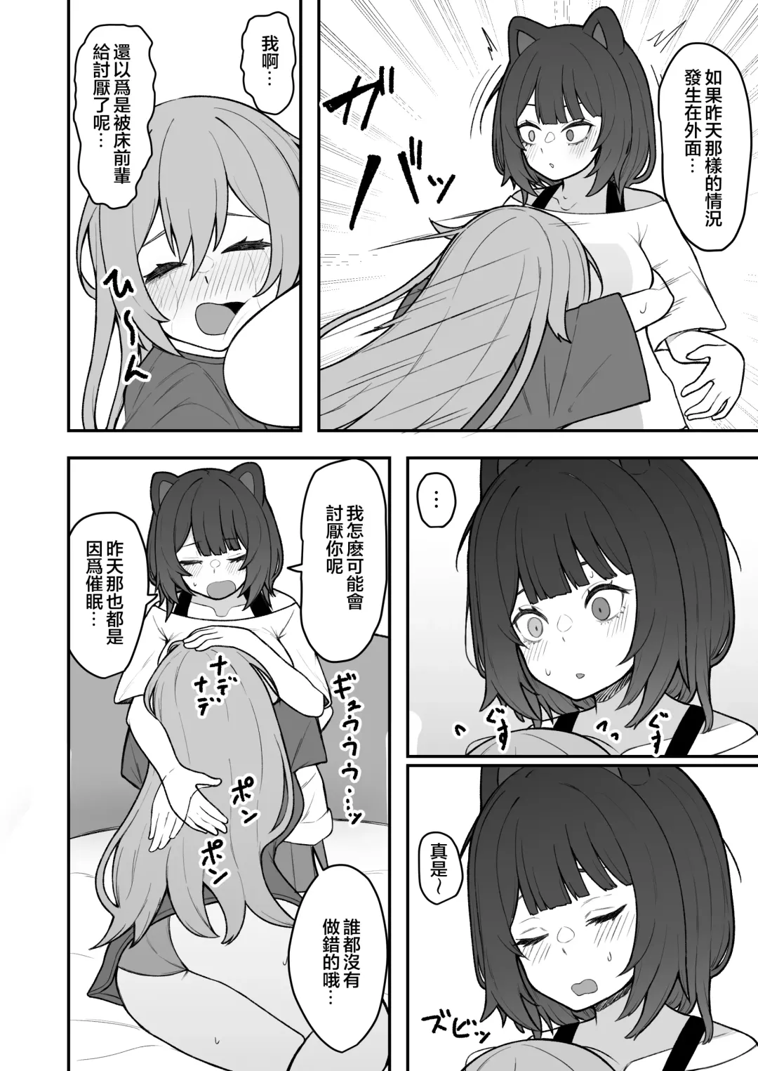 [Hiroponzu] Dosukebe Saimin ni Kakatte Chikubi Kaihatsu suru koto ni natta kedo Saikyojo Kishi to Jigoku no Banken datta kara Chorakusho dattanda ga w Fhentai - Page 13