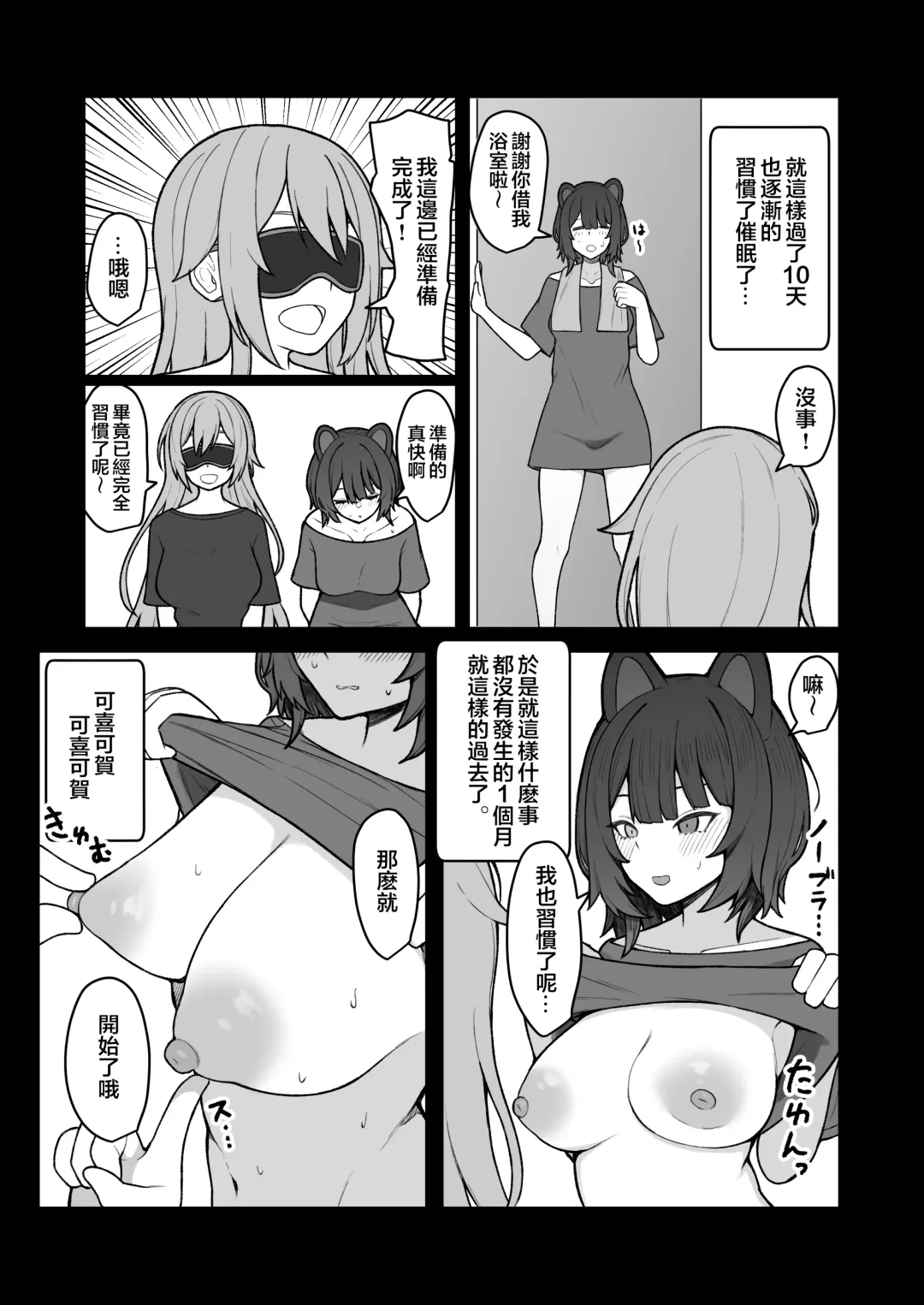 [Hiroponzu] Dosukebe Saimin ni Kakatte Chikubi Kaihatsu suru koto ni natta kedo Saikyojo Kishi to Jigoku no Banken datta kara Chorakusho dattanda ga w Fhentai - Page 16