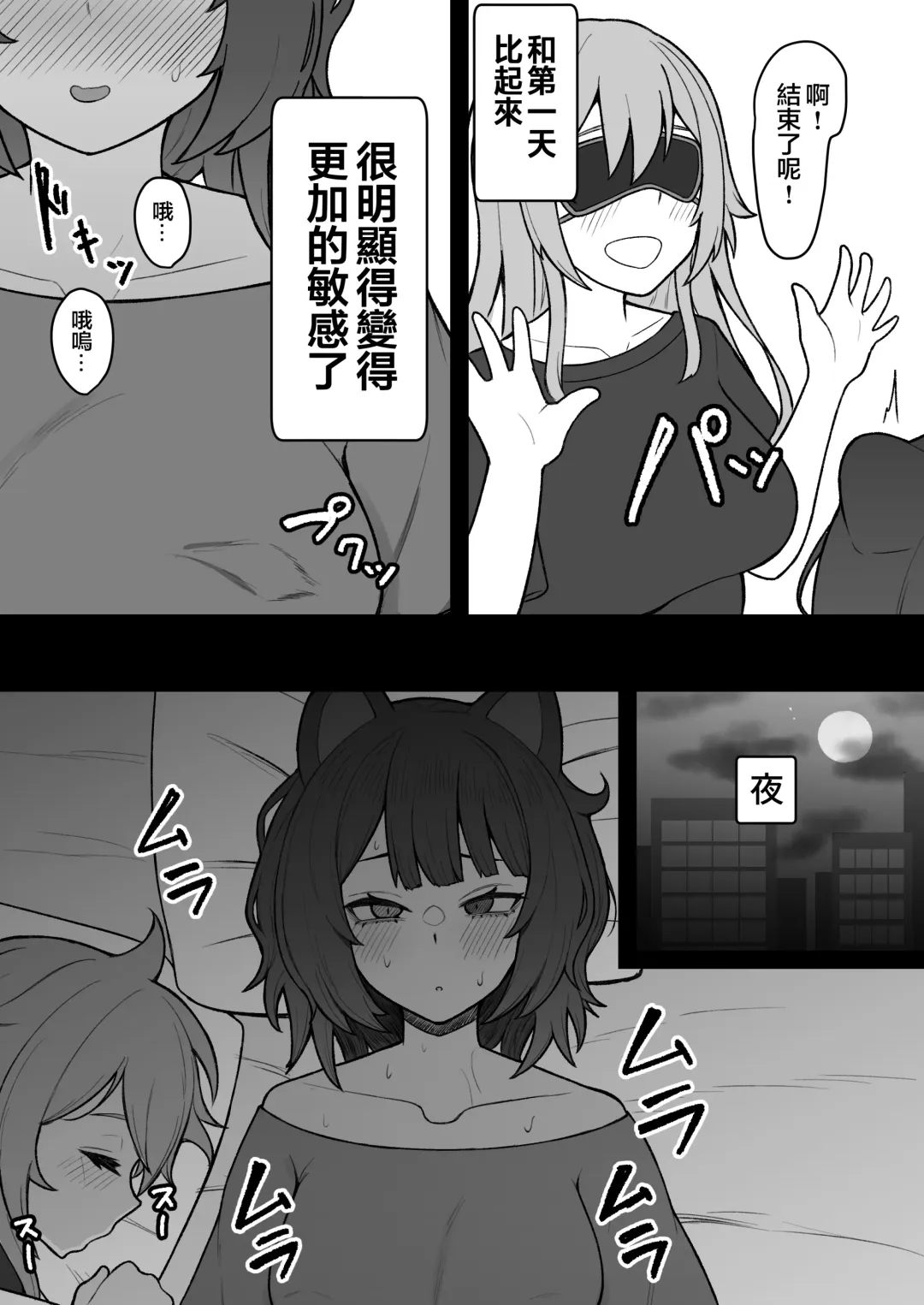 [Hiroponzu] Dosukebe Saimin ni Kakatte Chikubi Kaihatsu suru koto ni natta kedo Saikyojo Kishi to Jigoku no Banken datta kara Chorakusho dattanda ga w Fhentai - Page 18