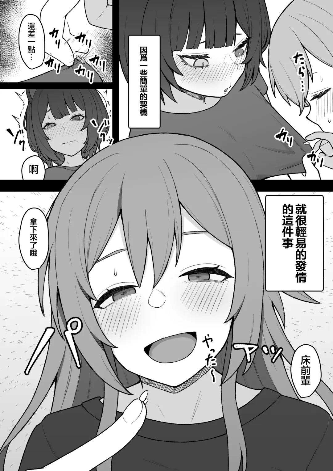 [Hiroponzu] Dosukebe Saimin ni Kakatte Chikubi Kaihatsu suru koto ni natta kedo Saikyojo Kishi to Jigoku no Banken datta kara Chorakusho dattanda ga w Fhentai - Page 23