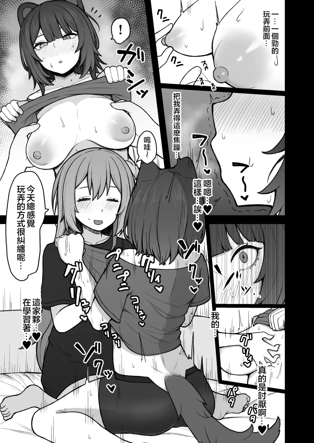 [Hiroponzu] Dosukebe Saimin ni Kakatte Chikubi Kaihatsu suru koto ni natta kedo Saikyojo Kishi to Jigoku no Banken datta kara Chorakusho dattanda ga w Fhentai - Page 26