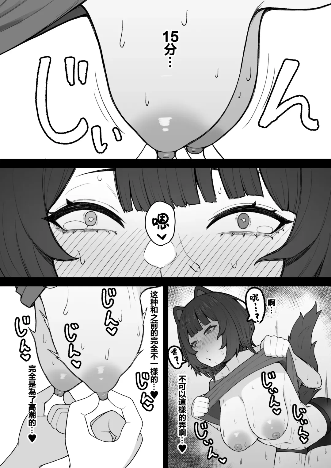 [Hiroponzu] Dosukebe Saimin ni Kakatte Chikubi Kaihatsu suru koto ni natta kedo Saikyojo Kishi to Jigoku no Banken datta kara Chorakusho dattanda ga w Fhentai - Page 33