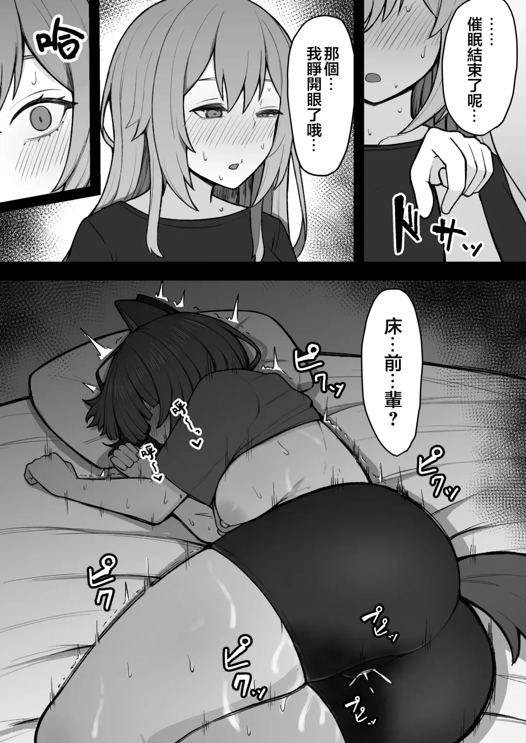 [Hiroponzu] Dosukebe Saimin ni Kakatte Chikubi Kaihatsu suru koto ni natta kedo Saikyojo Kishi to Jigoku no Banken datta kara Chorakusho dattanda ga w Fhentai - Page 39