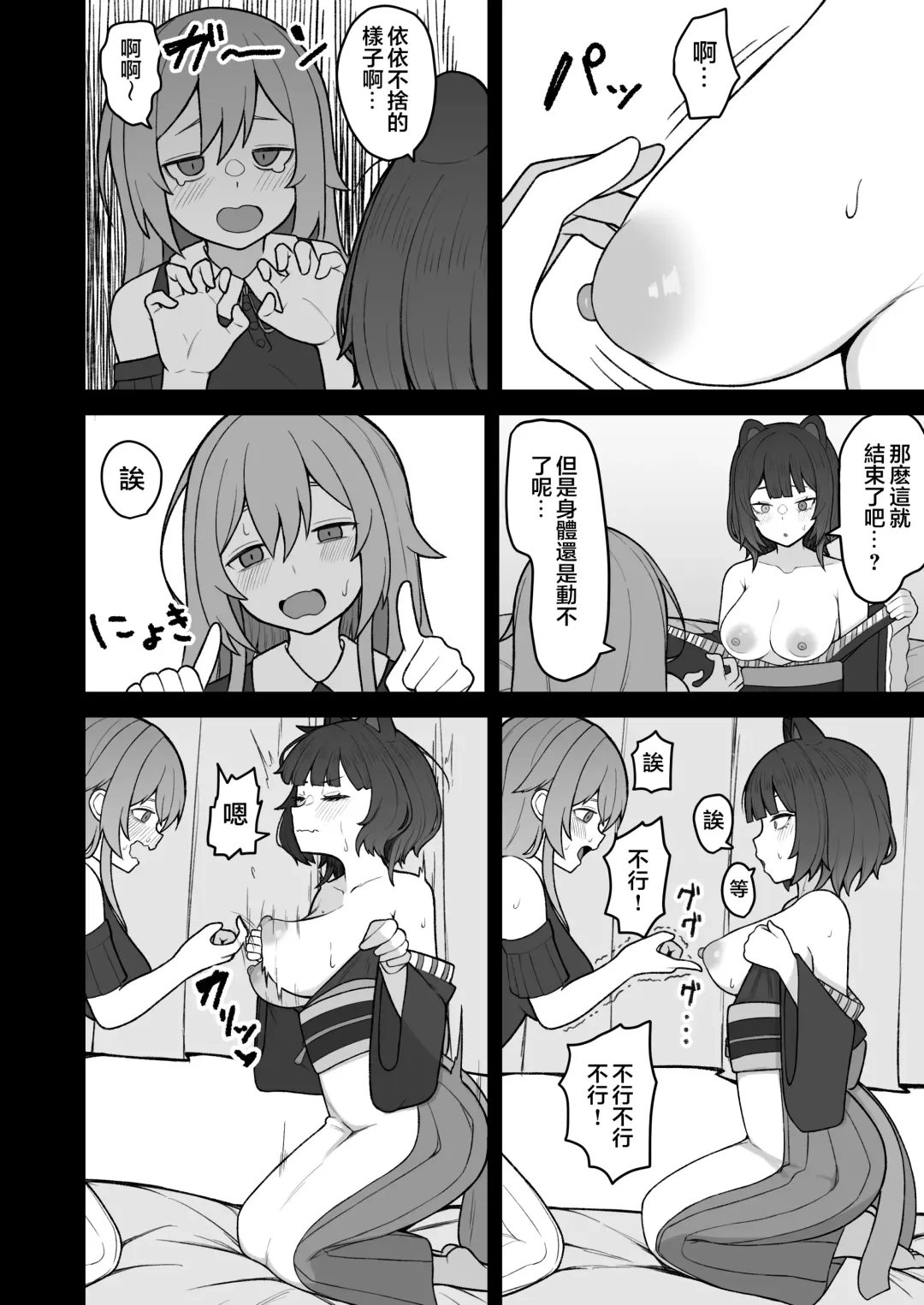 [Hiroponzu] Dosukebe Saimin ni Kakatte Chikubi Kaihatsu suru koto ni natta kedo Saikyojo Kishi to Jigoku no Banken datta kara Chorakusho dattanda ga w Fhentai - Page 9