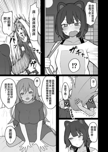 [Hiroponzu] Dosukebe Saimin ni Kakatte Chikubi Kaihatsu suru koto ni natta kedo Saikyojo Kishi to Jigoku no Banken datta kara Chorakusho dattanda ga w Fhentai - Page 12