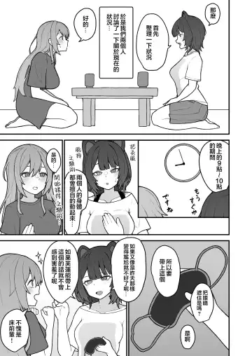 [Hiroponzu] Dosukebe Saimin ni Kakatte Chikubi Kaihatsu suru koto ni natta kedo Saikyojo Kishi to Jigoku no Banken datta kara Chorakusho dattanda ga w Fhentai - Page 14