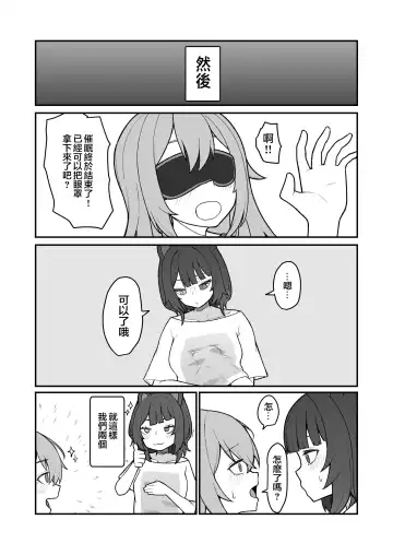 [Hiroponzu] Dosukebe Saimin ni Kakatte Chikubi Kaihatsu suru koto ni natta kedo Saikyojo Kishi to Jigoku no Banken datta kara Chorakusho dattanda ga w Fhentai - Page 15