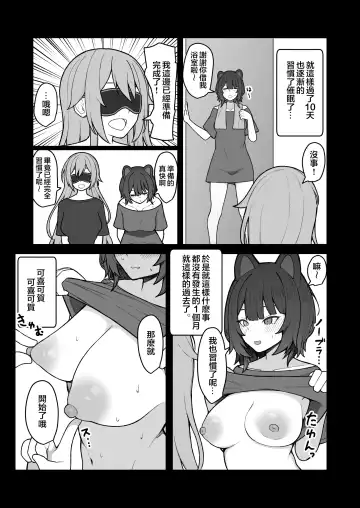 [Hiroponzu] Dosukebe Saimin ni Kakatte Chikubi Kaihatsu suru koto ni natta kedo Saikyojo Kishi to Jigoku no Banken datta kara Chorakusho dattanda ga w Fhentai - Page 16