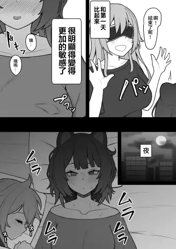 [Hiroponzu] Dosukebe Saimin ni Kakatte Chikubi Kaihatsu suru koto ni natta kedo Saikyojo Kishi to Jigoku no Banken datta kara Chorakusho dattanda ga w Fhentai - Page 18