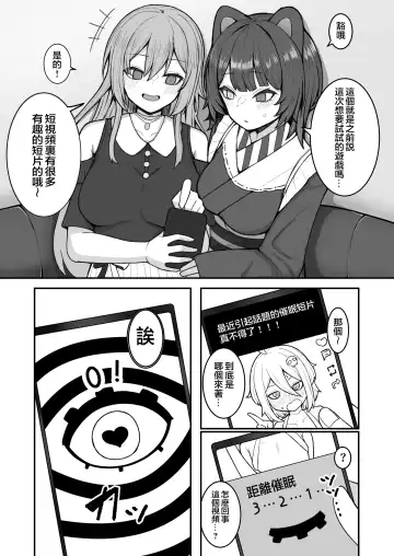 [Hiroponzu] Dosukebe Saimin ni Kakatte Chikubi Kaihatsu suru koto ni natta kedo Saikyojo Kishi to Jigoku no Banken datta kara Chorakusho dattanda ga w Fhentai - Page 2