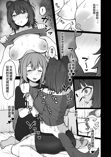 [Hiroponzu] Dosukebe Saimin ni Kakatte Chikubi Kaihatsu suru koto ni natta kedo Saikyojo Kishi to Jigoku no Banken datta kara Chorakusho dattanda ga w Fhentai - Page 26