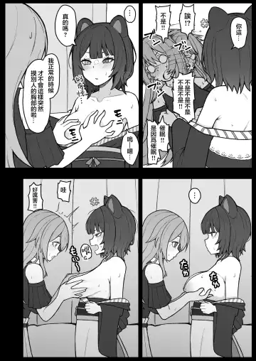 [Hiroponzu] Dosukebe Saimin ni Kakatte Chikubi Kaihatsu suru koto ni natta kedo Saikyojo Kishi to Jigoku no Banken datta kara Chorakusho dattanda ga w Fhentai - Page 7