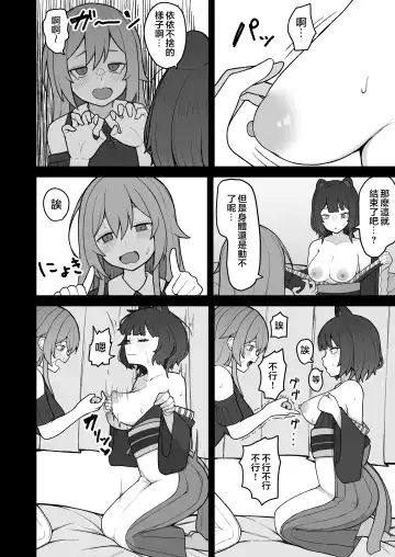 [Hiroponzu] Dosukebe Saimin ni Kakatte Chikubi Kaihatsu suru koto ni natta kedo Saikyojo Kishi to Jigoku no Banken datta kara Chorakusho dattanda ga w Fhentai - Page 9