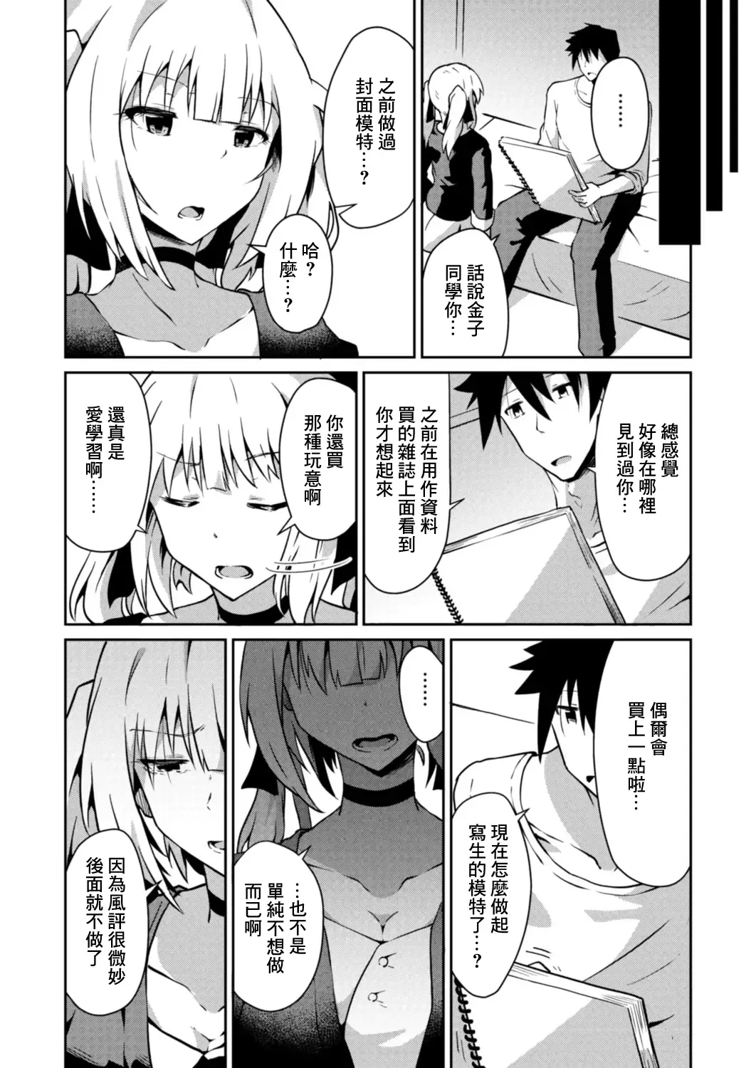 [Nadare] Shinjitsu no Katachi Fhentai - Page 24