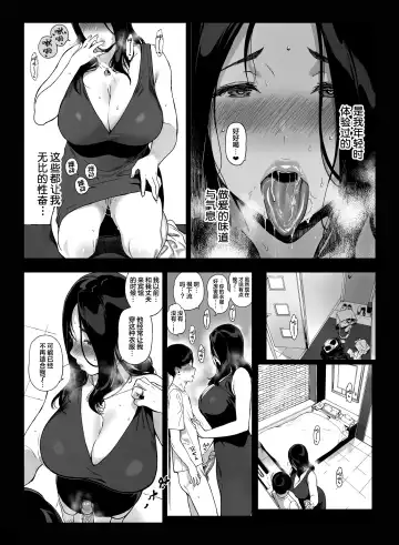 げーみんぐはーれむ4 Fhentai.net - Page 17