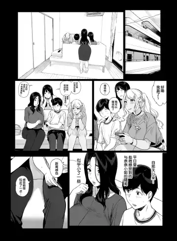 げーみんぐはーれむ4 Fhentai.net - Page 57