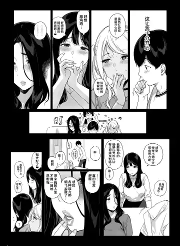 げーみんぐはーれむ4 Fhentai.net - Page 58