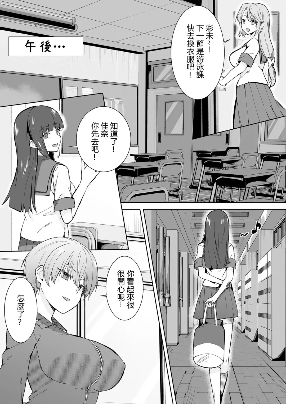 [Touchuu Kasou] Joshikousei Sennyuu Repo ~Hanzaisha ga Onnanoko ni Hyoui shite mita~ Fhentai.net - Page 11