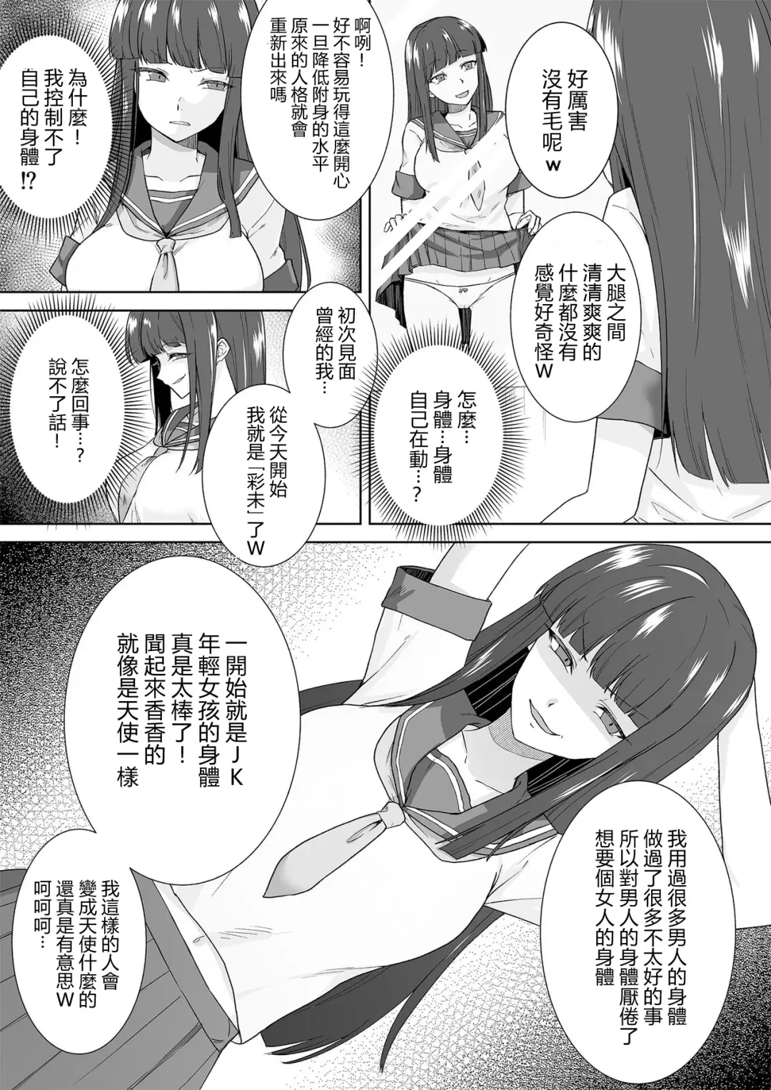 [Touchuu Kasou] Joshikousei Sennyuu Repo ~Hanzaisha ga Onnanoko ni Hyoui shite mita~ Fhentai.net - Page 16