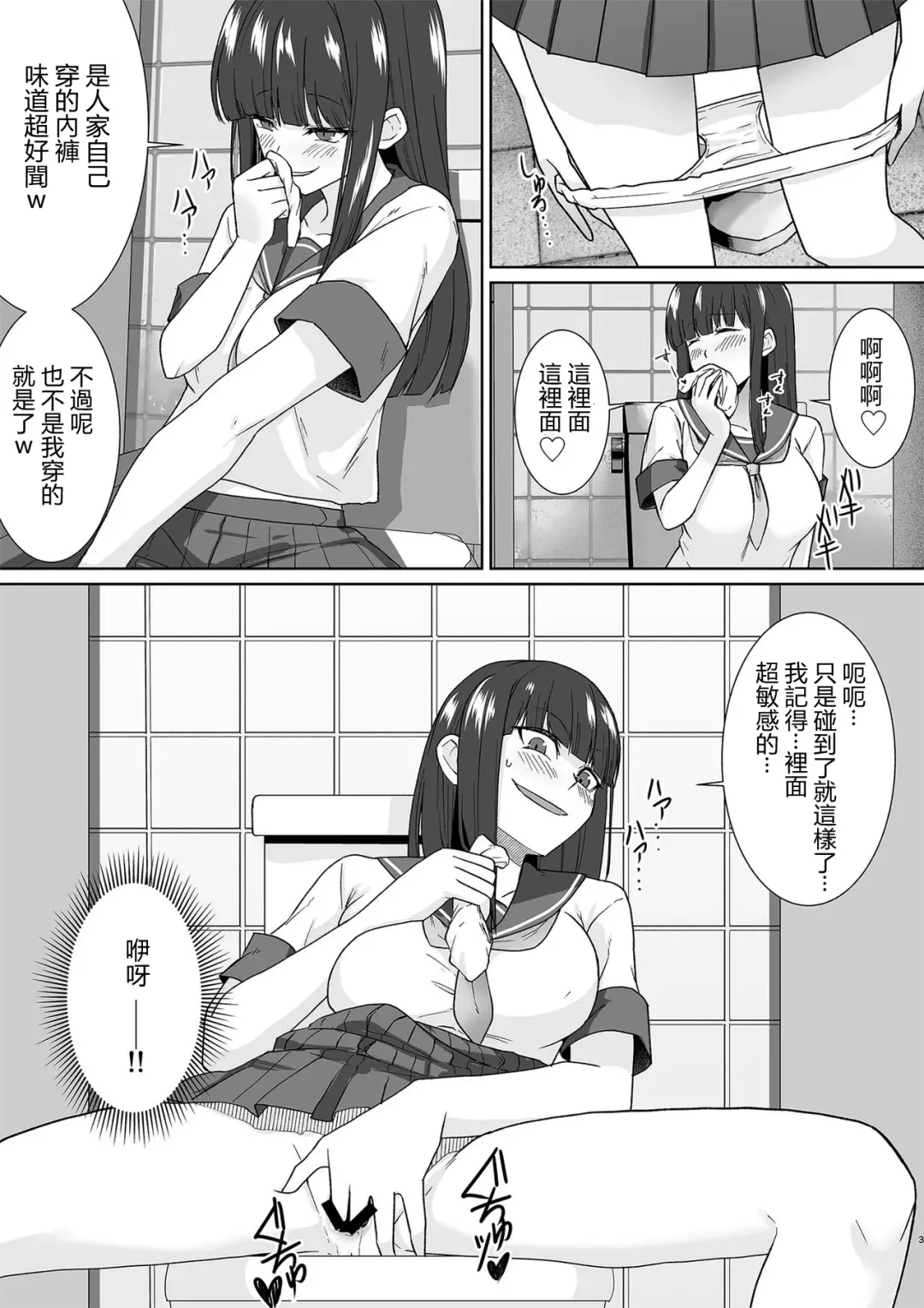 [Touchuu Kasou] Joshikousei Sennyuu Repo ~Hanzaisha ga Onnanoko ni Hyoui shite mita~ Fhentai.net - Page 18