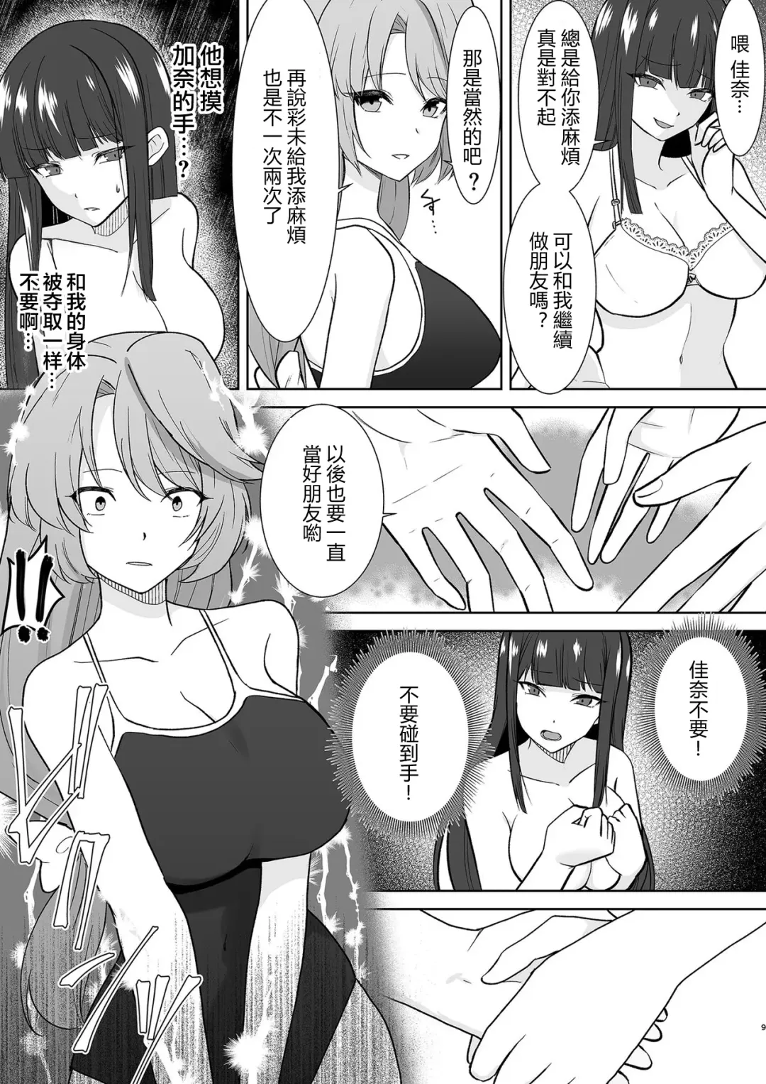 [Touchuu Kasou] Joshikousei Sennyuu Repo ~Hanzaisha ga Onnanoko ni Hyoui shite mita~ Fhentai.net - Page 24