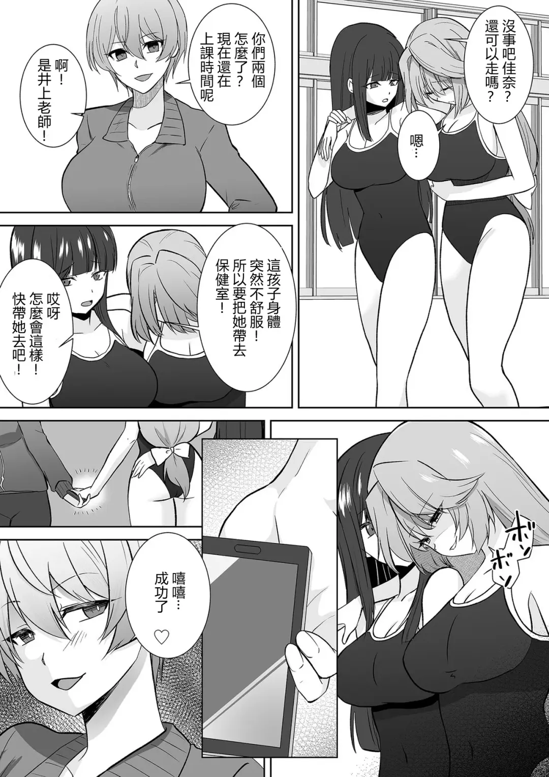 [Touchuu Kasou] Joshikousei Sennyuu Repo ~Hanzaisha ga Onnanoko ni Hyoui shite mita~ Fhentai.net - Page 28