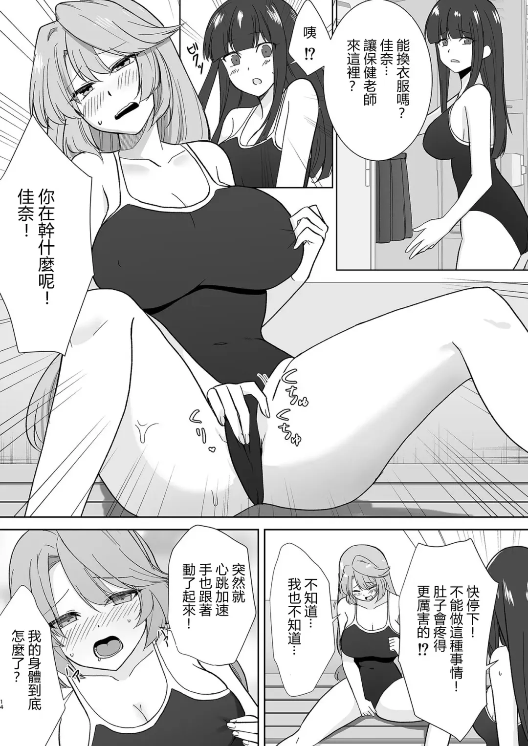 [Touchuu Kasou] Joshikousei Sennyuu Repo ~Hanzaisha ga Onnanoko ni Hyoui shite mita~ Fhentai.net - Page 29