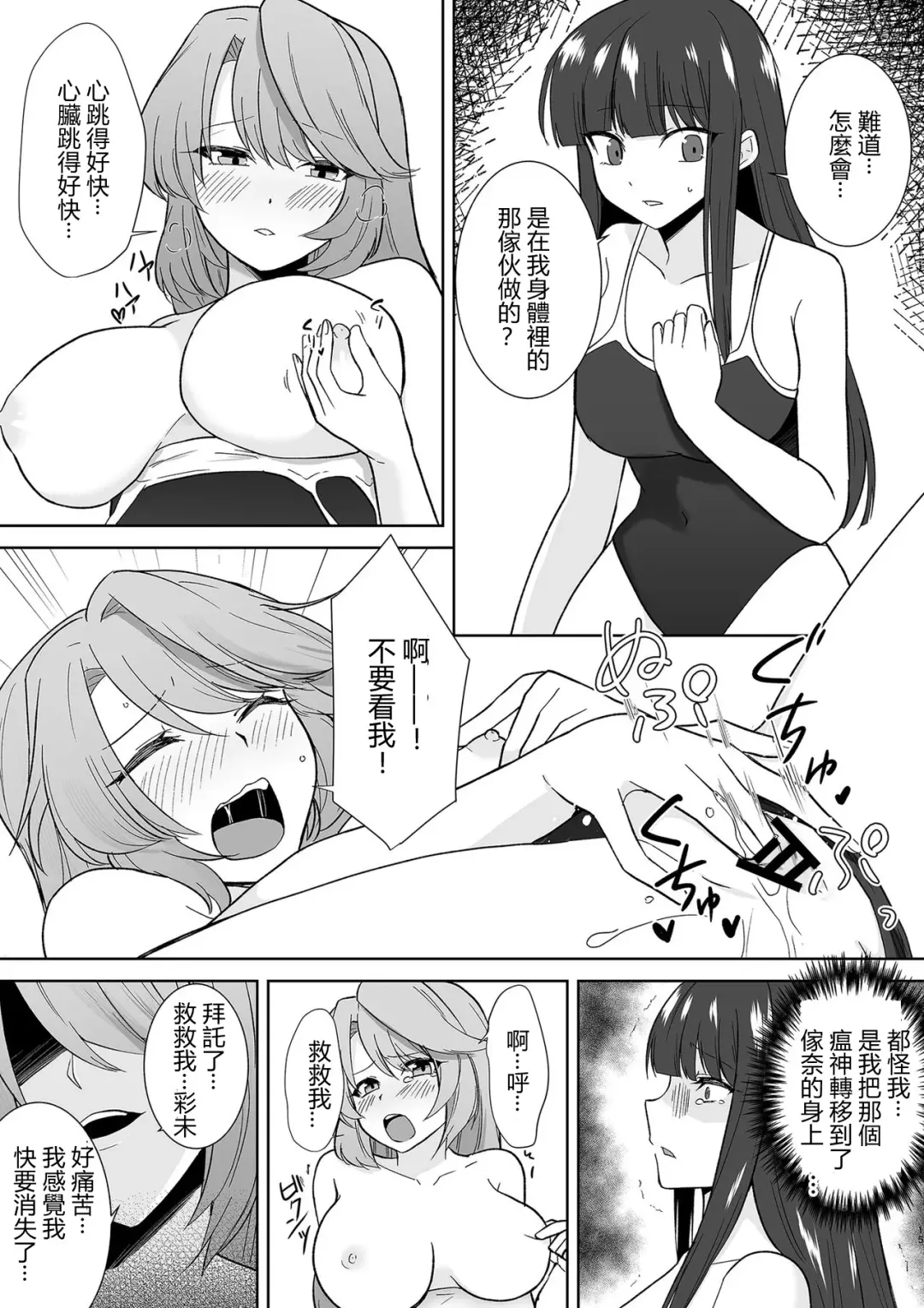 [Touchuu Kasou] Joshikousei Sennyuu Repo ~Hanzaisha ga Onnanoko ni Hyoui shite mita~ Fhentai.net - Page 30