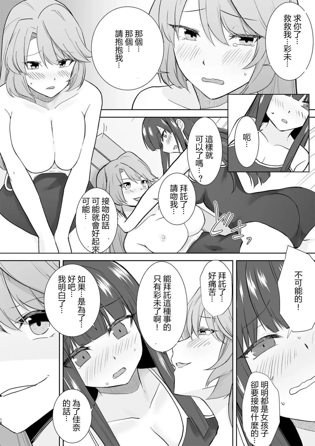 [Touchuu Kasou] Joshikousei Sennyuu Repo ~Hanzaisha ga Onnanoko ni Hyoui shite mita~ Fhentai.net - Page 31