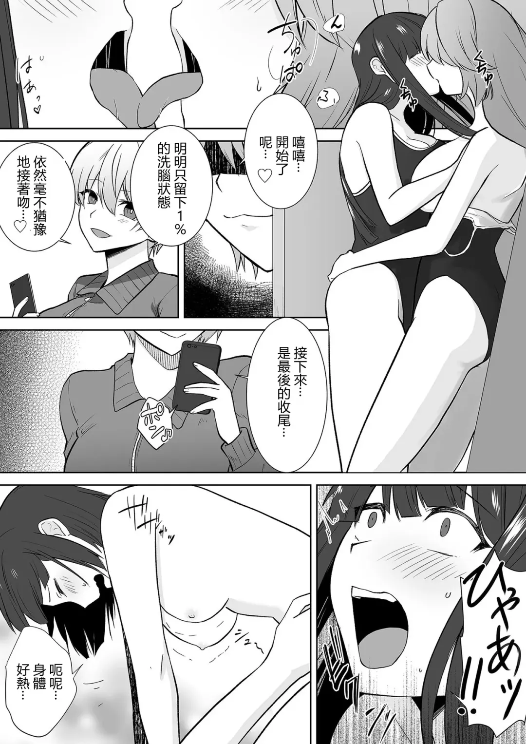 [Touchuu Kasou] Joshikousei Sennyuu Repo ~Hanzaisha ga Onnanoko ni Hyoui shite mita~ Fhentai.net - Page 32