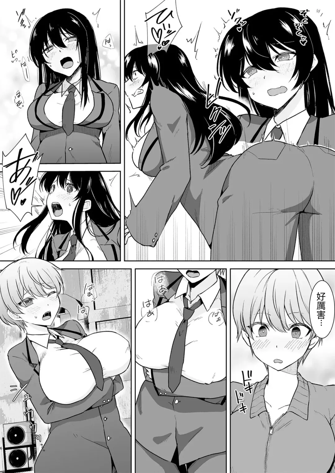 [Touchuu Kasou] Joshikousei Sennyuu Repo ~Hanzaisha ga Onnanoko ni Hyoui shite mita~ Fhentai.net - Page 6