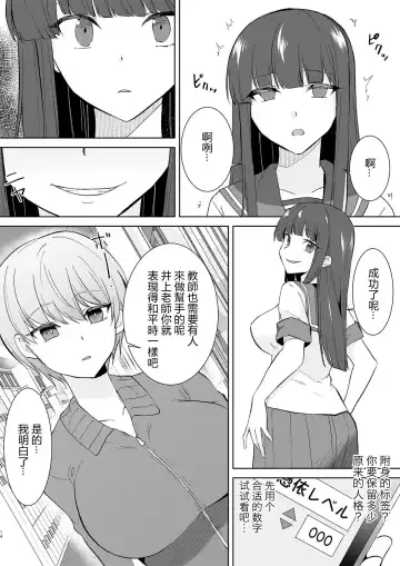 [Touchuu Kasou] Joshikousei Sennyuu Repo ~Hanzaisha ga Onnanoko ni Hyoui shite mita~ Fhentai.net - Page 14