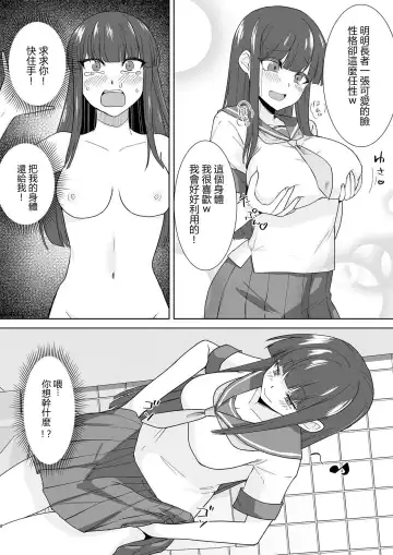 [Touchuu Kasou] Joshikousei Sennyuu Repo ~Hanzaisha ga Onnanoko ni Hyoui shite mita~ Fhentai.net - Page 17