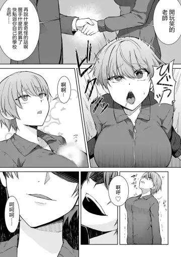 [Touchuu Kasou] Joshikousei Sennyuu Repo ~Hanzaisha ga Onnanoko ni Hyoui shite mita~ Fhentai.net - Page 2