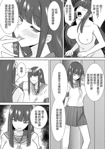 [Touchuu Kasou] Joshikousei Sennyuu Repo ~Hanzaisha ga Onnanoko ni Hyoui shite mita~ Fhentai.net - Page 22